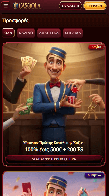 Casoola Καζίνο Προωθήσεις