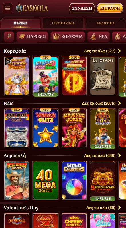 Casoola Καζίνο λόμπι