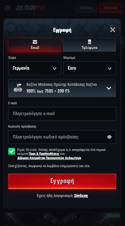 Glorion Καζίνο Εγγραφείτε