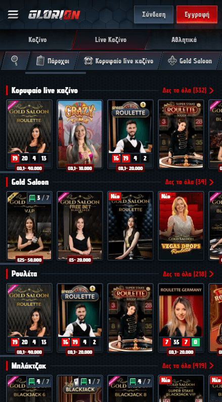Glorion Καζίνο Ζωντανά παιχνίδια