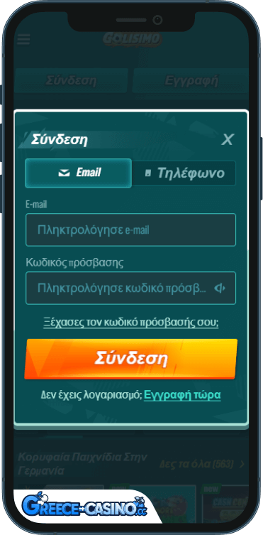 Golisimo Kazíno Síndesi
