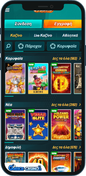 Golisimo Kazíno epharmoyí yia kinitá