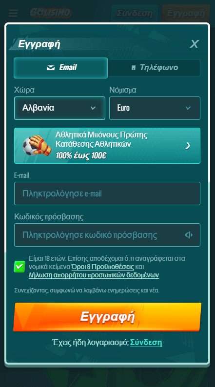 Golisimo Καζίνο Εγγραφείτε