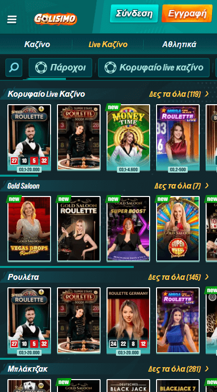 Golisimo Καζίνο Ζωντανά παιχνίδια