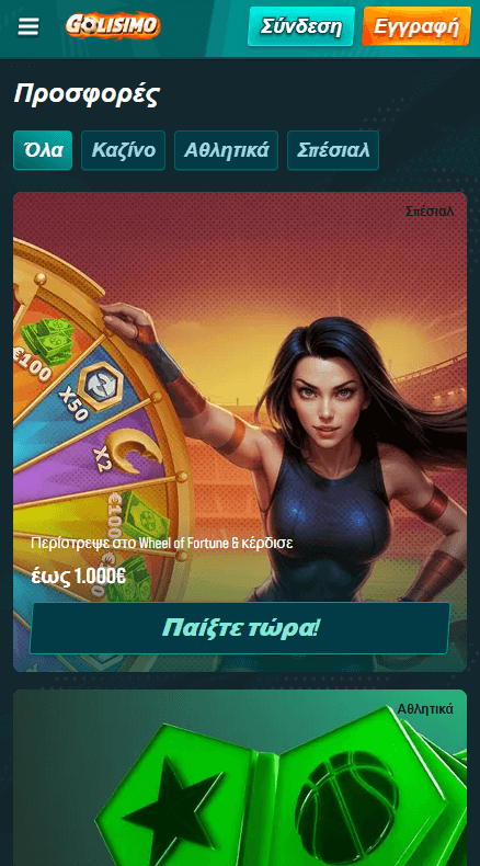 Golisimo Καζίνο Προωθήσεις