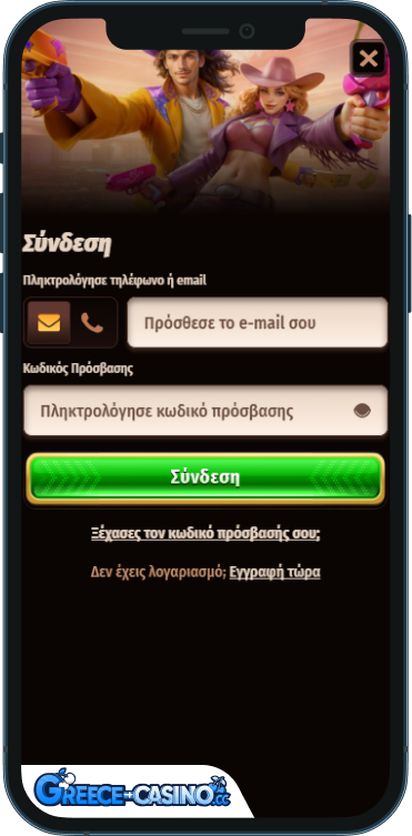 Westace Kazíno Síndesi