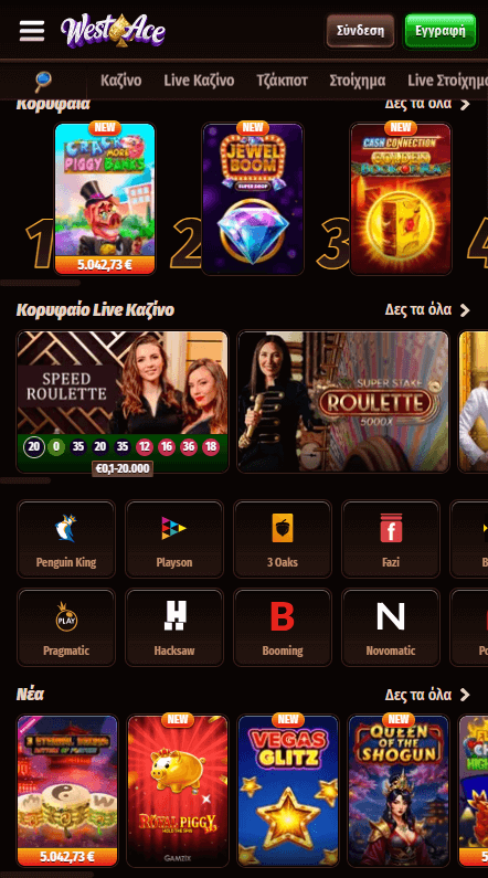 Westace Καζίνο λόμπι