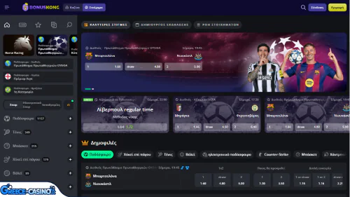 BonusKong Kazíno athlitismós