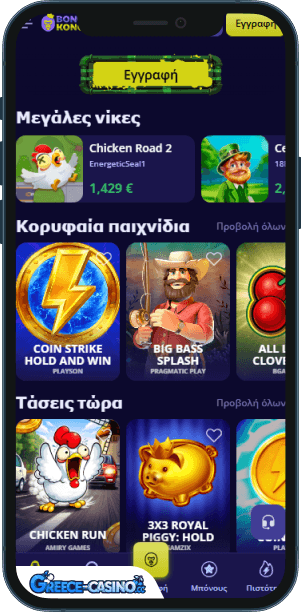 BonusKong Kazíno epharmoyí yia kinitá