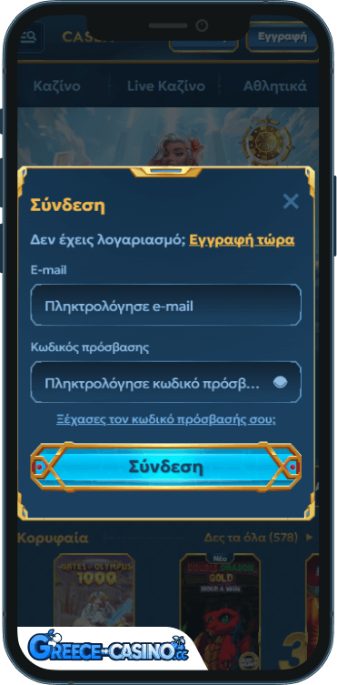 Casea Kazíno Síndesi