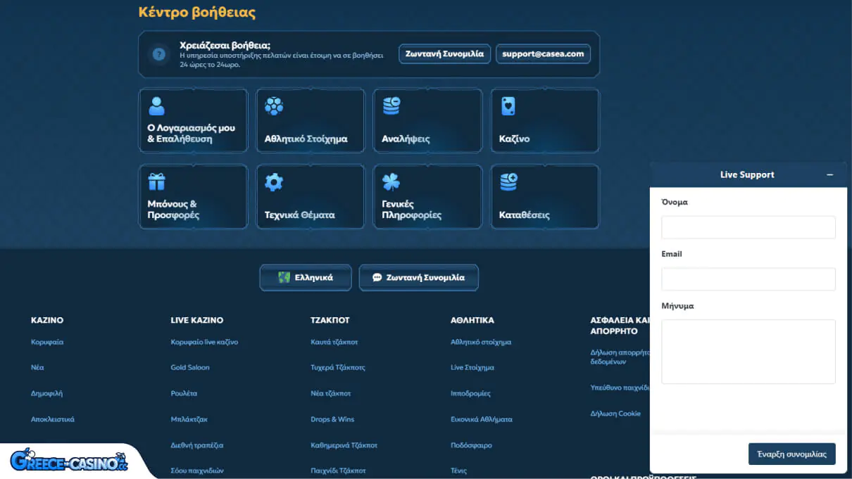 Casea Kazíno ipostírixi