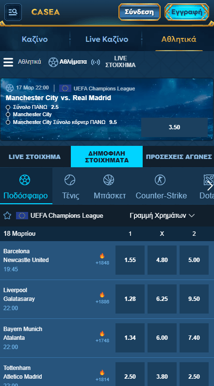 Casea Κάζινο Αθλητικά στοιχήματα