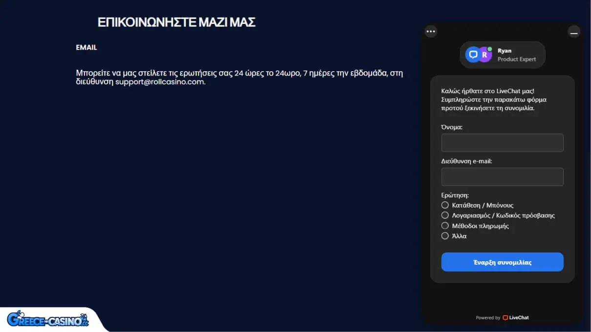 RollCasino ipostírixi