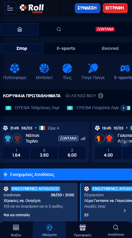RollCasino Αθλητικά στοιχήματα