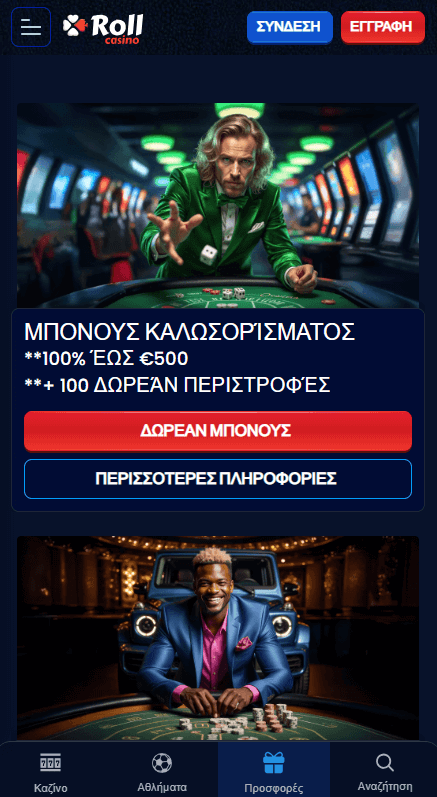 RollCasino Μπόνους