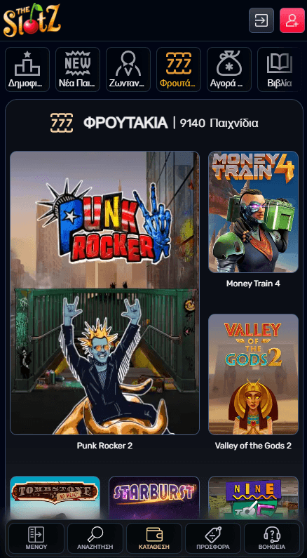 TheSlotz Καζίνο Λόμπι