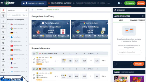 20Bet Kazíno athlitismós
