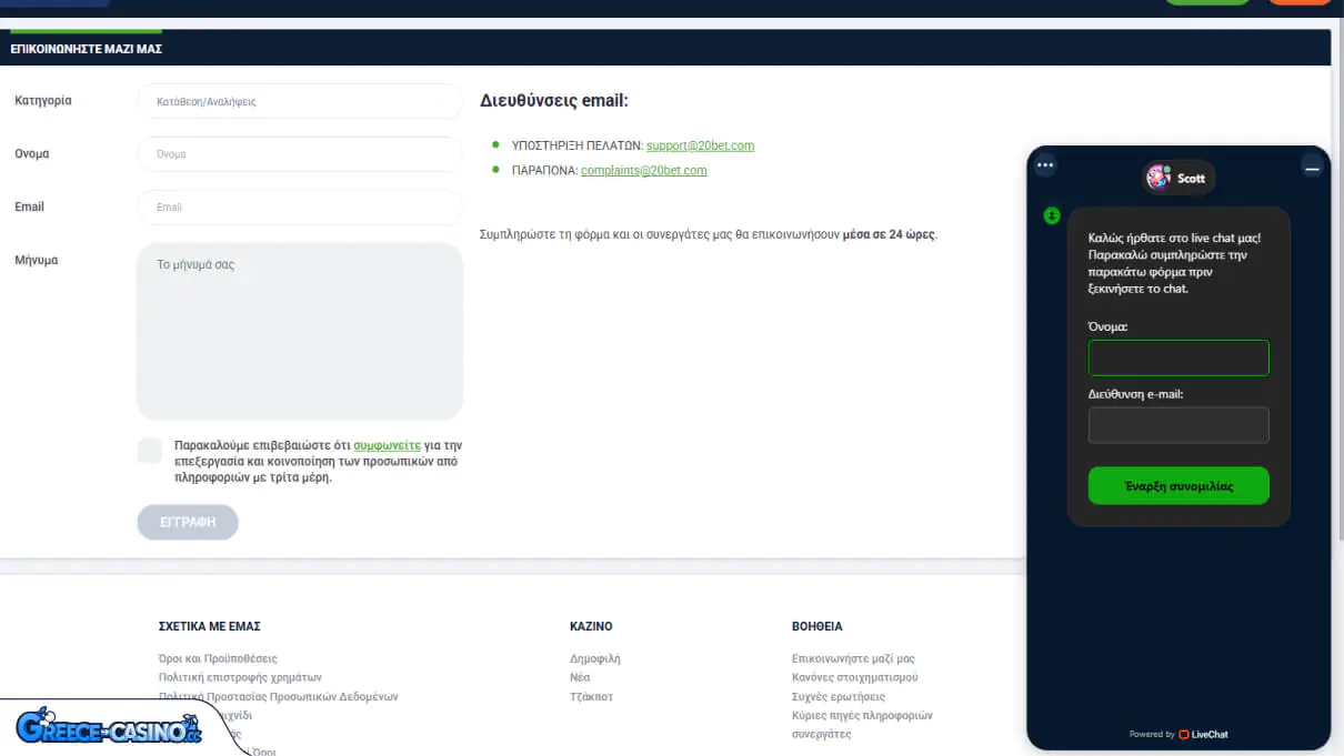 20Bet Kazíno ipostírixi