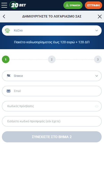 20Bet Καζίνο Εγγραφή