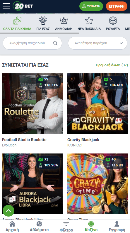 20Bet Καζίνο Ζωντανά παιχνίδια