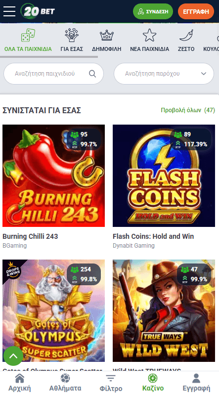 20Bet Καζίνο Λόμπι