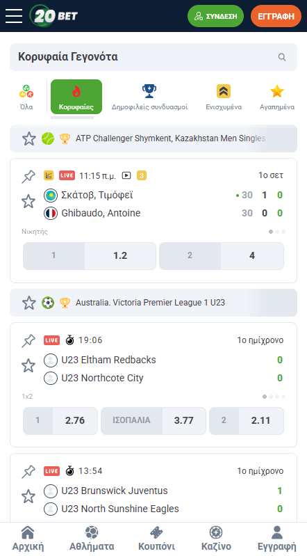 20Bet Καζίνο Στοιχήματα αθλημάτων