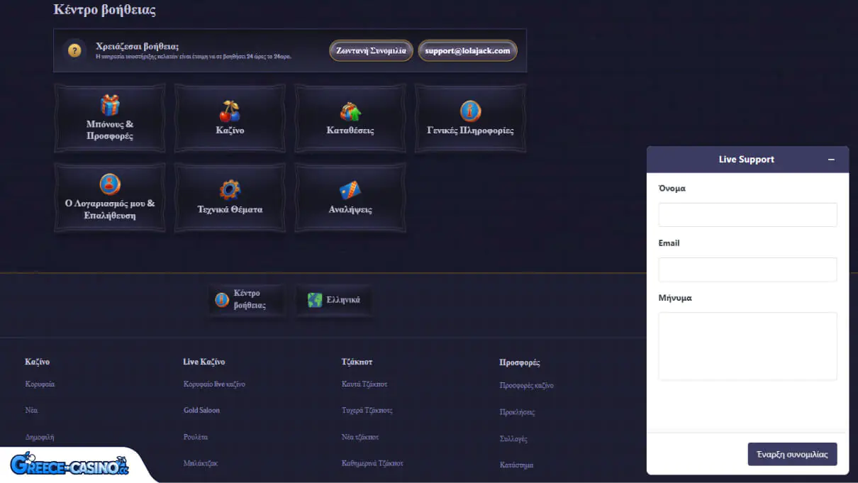 LolaJack Kazíno ipostírixi