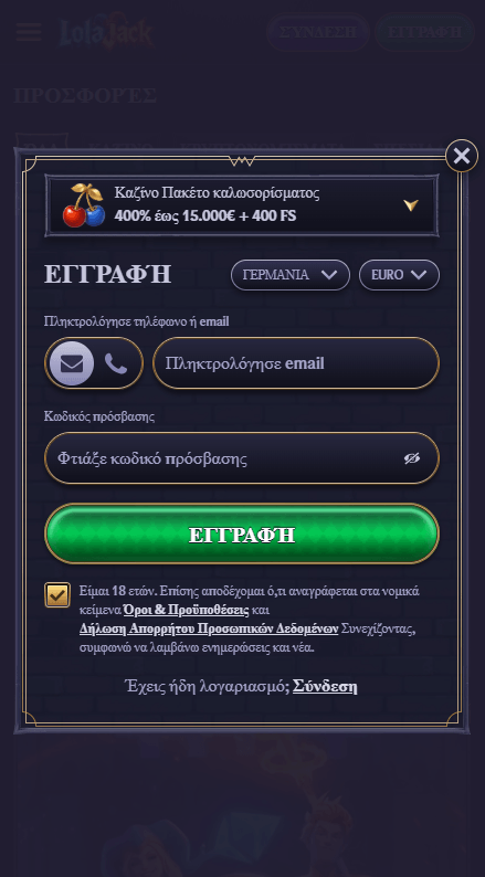 LolaJack Καζίνο Εγγραφή