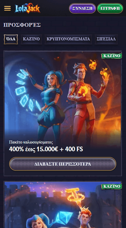 LolaJack Καζίνο Προσφορά