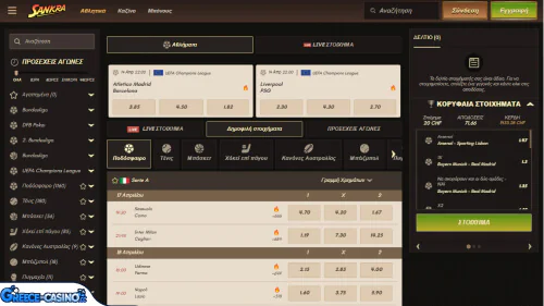 Sankra Kazíno athlitismós