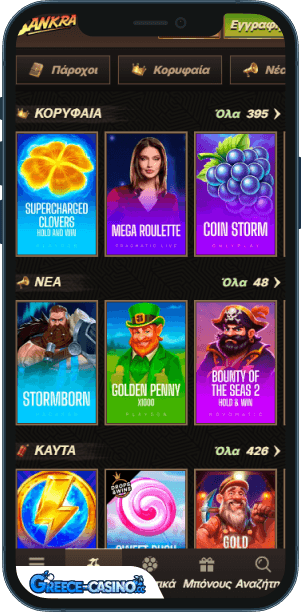 Sankra Kazíno epharmoyí yia kinitá