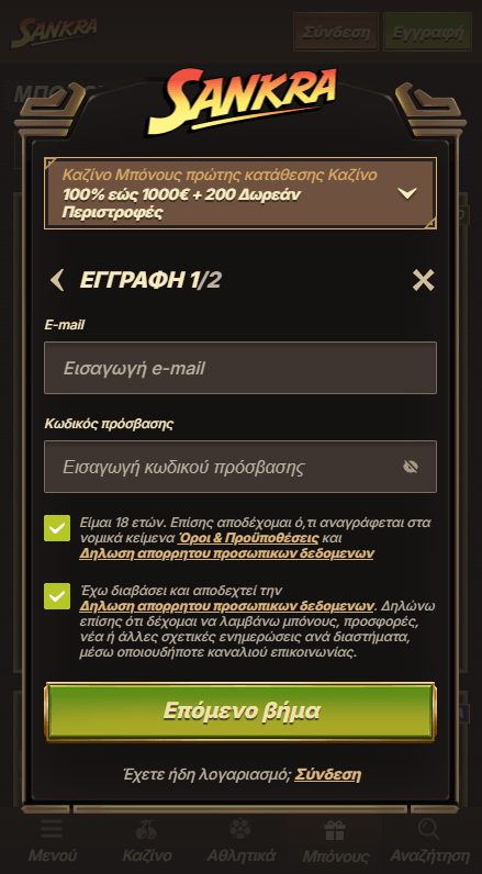 Sankra Καζίνο Εγγραφή