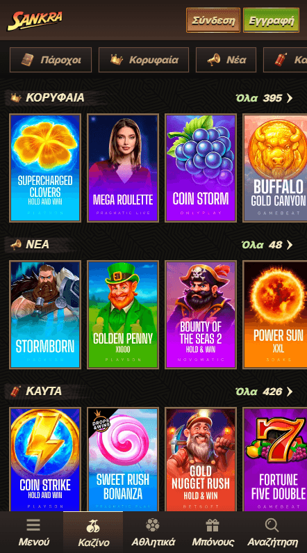 Sankra Καζίνο Λόμπι