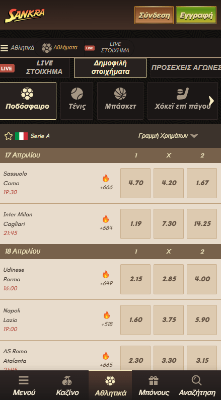 Sankra Καζίνο Στοιχηματισμός