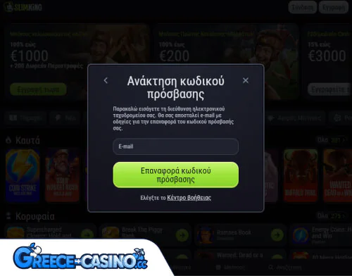 Slim King Kazíno Próvlima Síndesi se