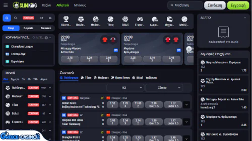 Slim King Kazíno athlitismós