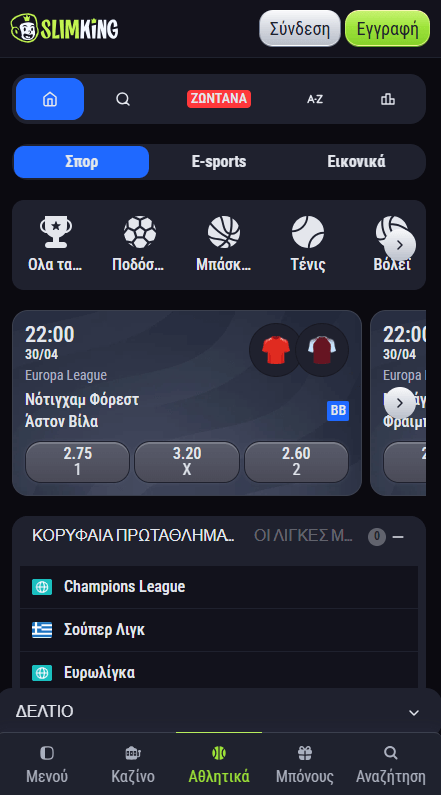 SlimKing Καζίνο Άθλημα στοιχήματα