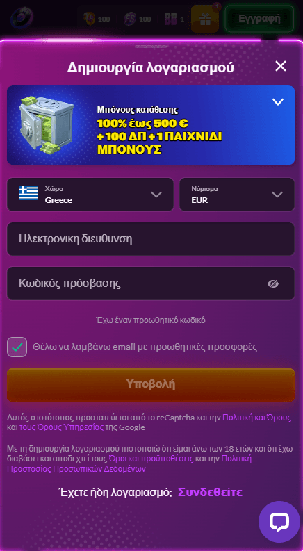 Slotrave Καζίνο Εγγραφή