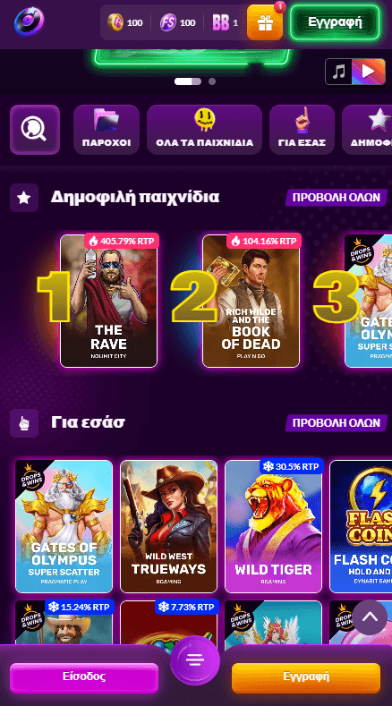 Slotrave Καζίνο Λόμπι