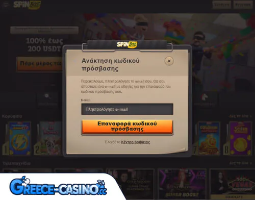 SpinBoss Kazíno Próvlima Síndesi se