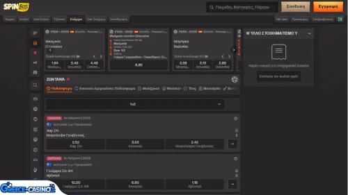 SpinBoss Kazíno athlitismós