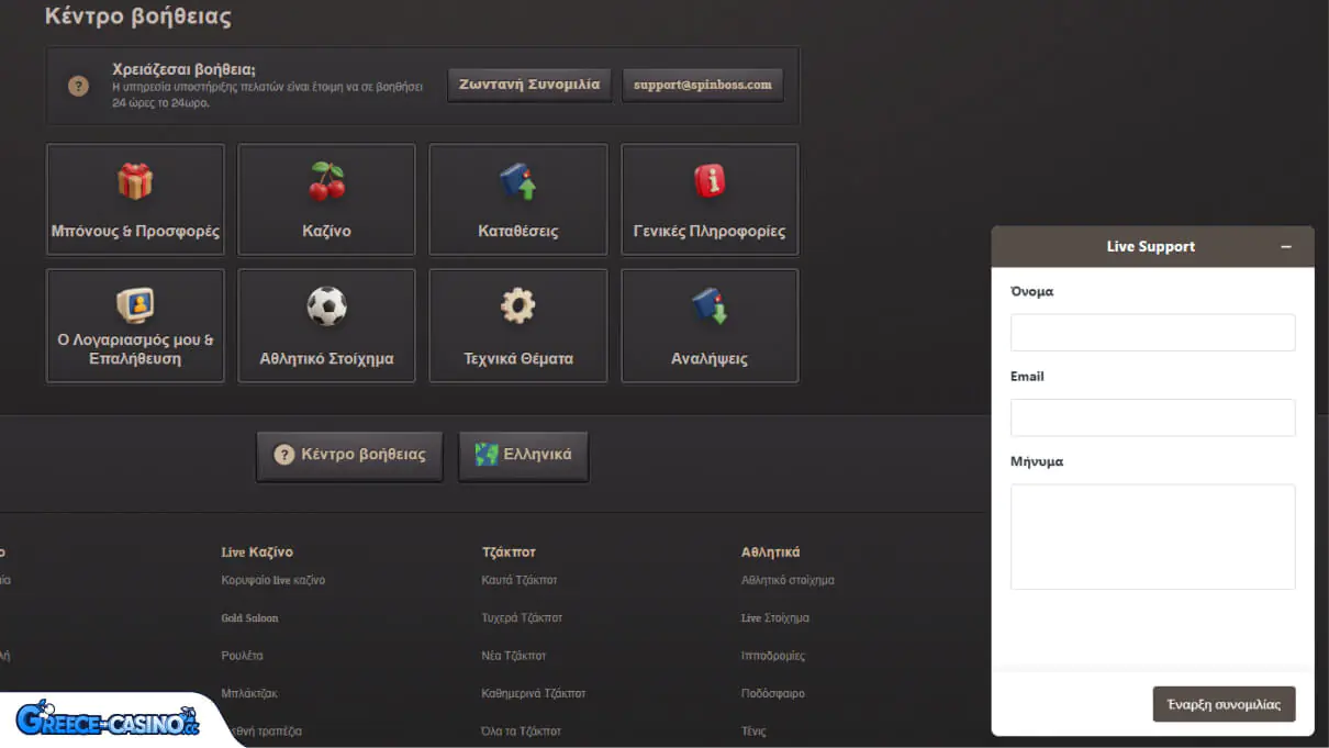 SpinBoss Kazíno ipostírixi