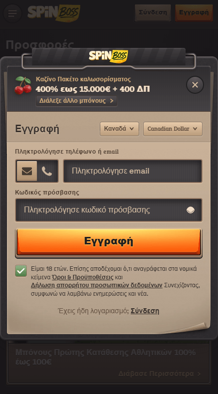 SpinBoss Καζίνο Εγγραφή