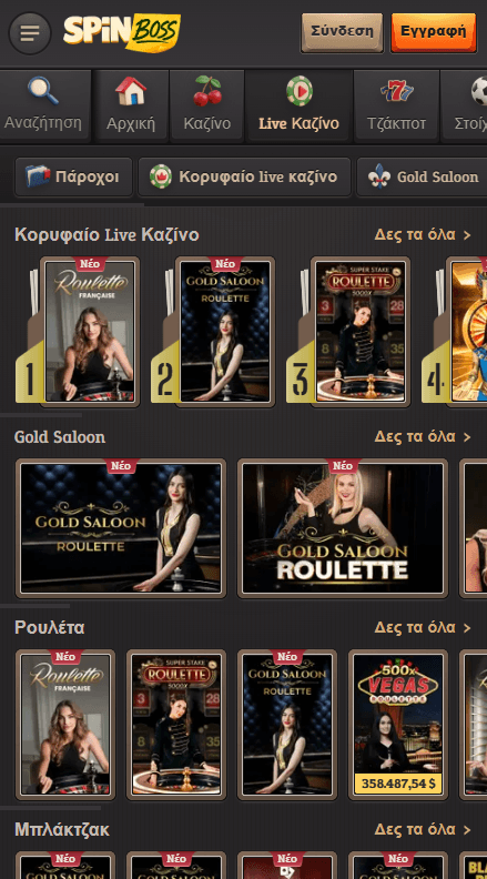 SpinBoss Καζίνο Ζωντανά παιχνίδια