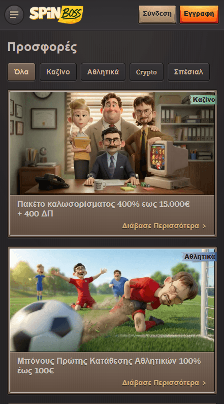 SpinBoss Καζίνο Προσφορές