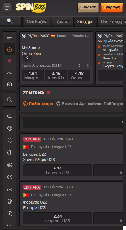 SpinBoss Καζίνο Στοιχήματα
