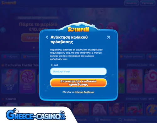 Spinfin Kazíno Próvlima Síndesi se