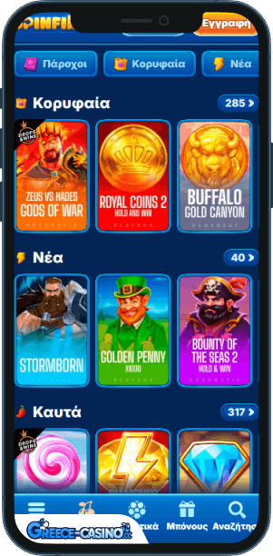 Spinfin Kazíno epharmoyí yia kinitá