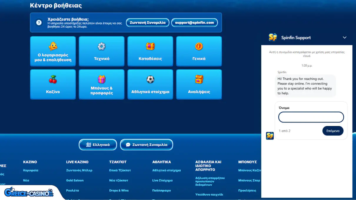 Spinfin Kazíno ipostírixi