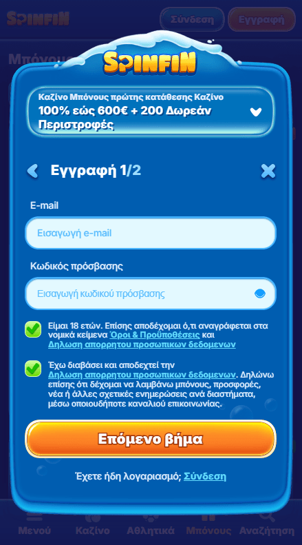 Spinfin Καζίνο Εγγραφή